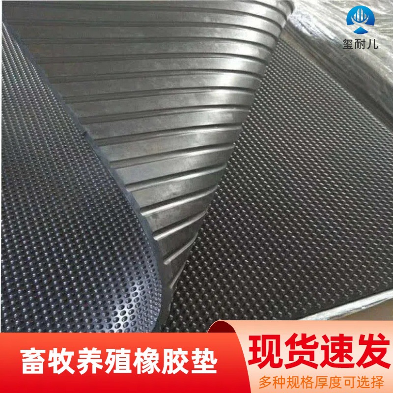 现货直发畜牧养殖橡胶垫防滑耐腐蚀橡胶牛棚垫黑色仔猪橡胶畜牧垫