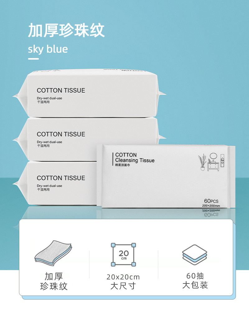 洗脸巾女男纯棉一次性洁面巾化卸妆棉柔巾擦脸纸专用抽