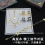 字母光面满钻星星锁骨链