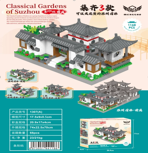 Vestibular Suzhou Garden