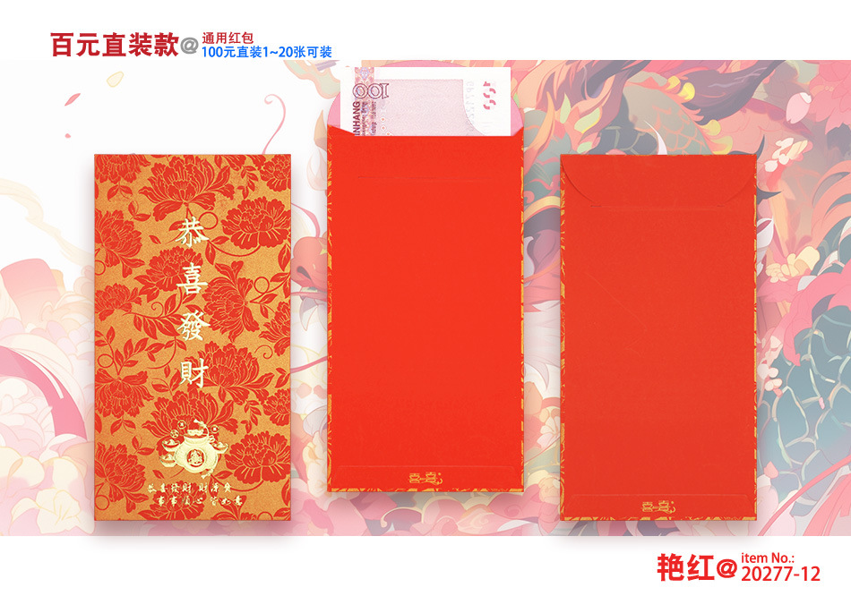 详情 20277-12 艳红.jpg