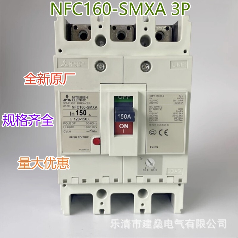 BrAnd New OriginAl Mitsubishi Molded CAse Circuit BreAker NFC160-SMXA 3P 125A 150A 160A Air Switch
