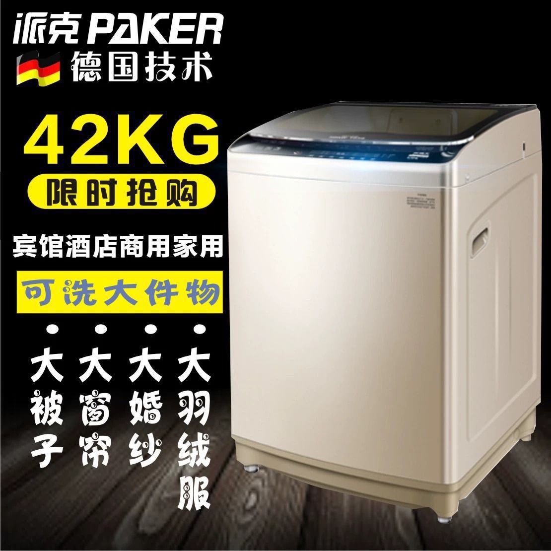 派克大容量洗衣机18/40公斤大型商用全自动变频宾馆酒店家用其他