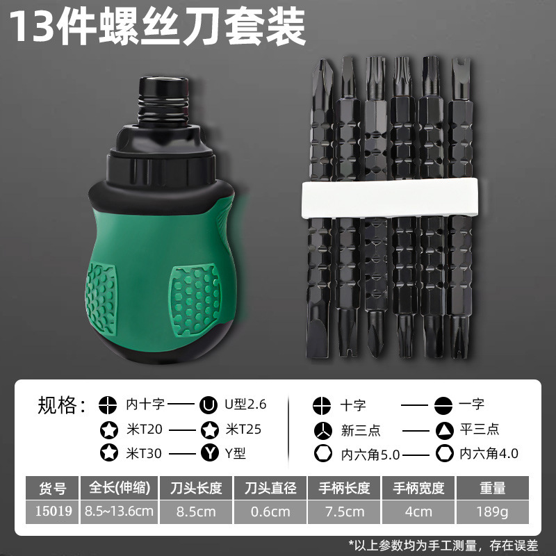 Spot mini destornillador juego ciruela triángulo en forma de U cruz de un solo cabezal mini destornillador de trinquete telescópico de doble cabeza