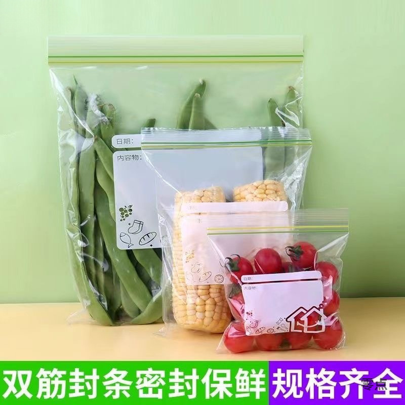Sealed Bags, Fresh-Keeping Bags, Food-Grade Self-Sealing Plastic Bags, Thickened for Home Use, Refrigerator Storage, Special for Freezing, with Sealing Sealed Bags, Fresh-Keeping Bags, Food-Grade Self-Sealing Plastic Bags, Thickened for Home Use, Refrigerator Storage, Special for Freezing, with Sealing