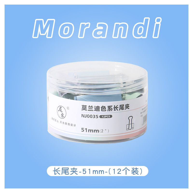 51mm-12개
