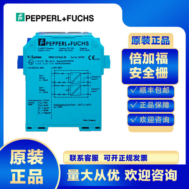 原装倍加福 安全栅KFD2-SL2-Ex2 KFD2-SCD2-Ex1.LK信号隔离器防爆