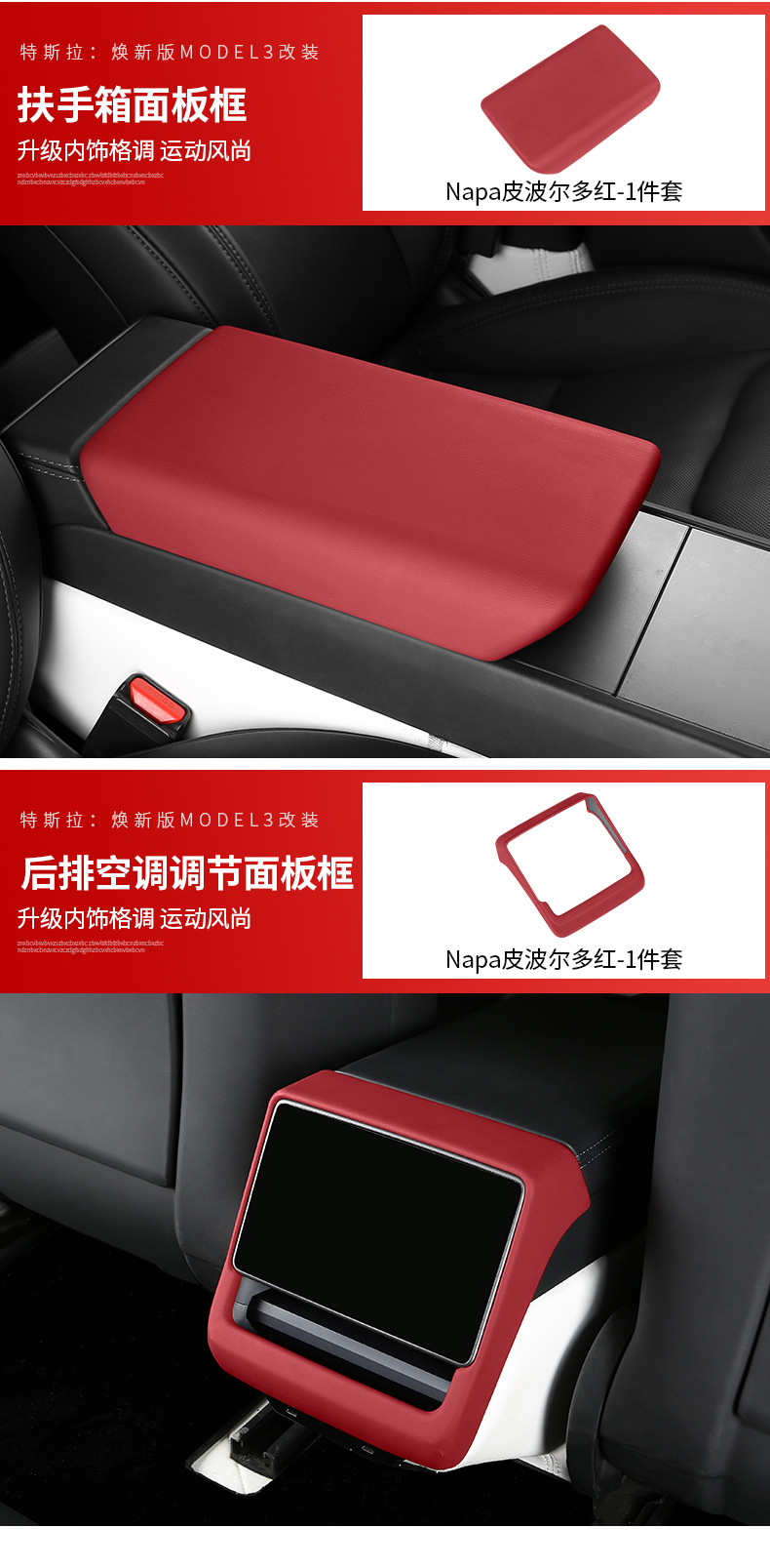 For Tesla Model 3 Highland/Model Y Alcantara Armrest Cover Interior Modification