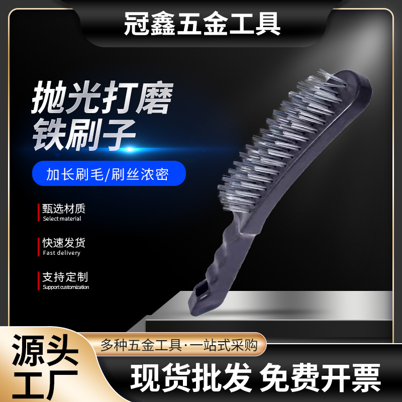 厂家批发抛光打磨工具铁刷子加长刷毛不锈钢工具刷清洁刷钢丝刷