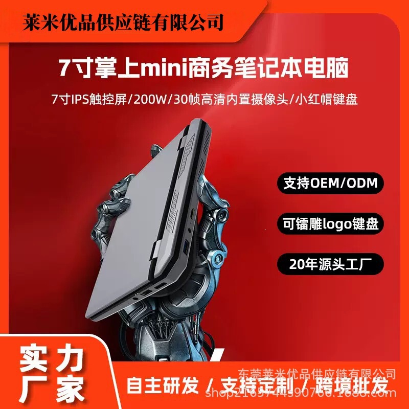 Brand new 7inch touch screen mini laptop for business, office, and study, pocket-sized laptop, factory wholesale
