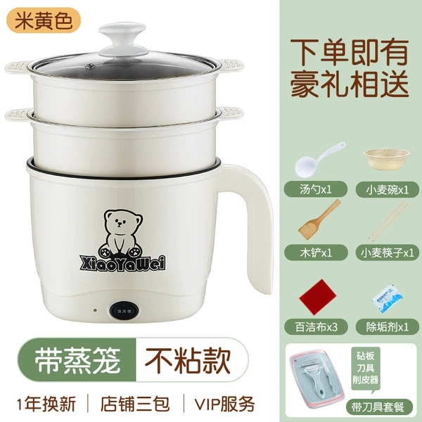 [不粘款-米黄带2蒸笼+刀具]