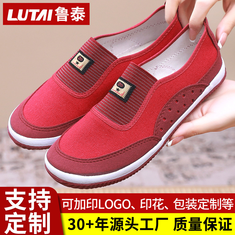 鲁泰定制妈妈鞋帆布鞋软底一脚蹬妈妈休闲鞋中老年人女鞋劳动胶鞋