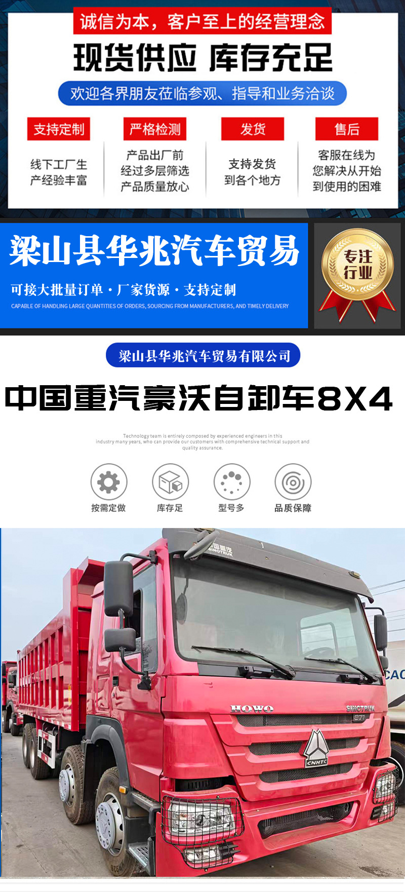 China Heavy Truck Howo 8X4 Dump Truck, Engineering Tipper Truck, Front Four Rear Eight Dumper, Sand and Stone Transporter