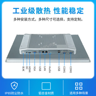 Chunjing Industrial-Grade Fully Enclosed Touch All-In-One Machine Workshop Workstation Factory Fanless Industrial Control Tablet Computer