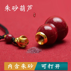 紫金砂朱砂瓢箪は朱砂の瓢箪を入れることができます。