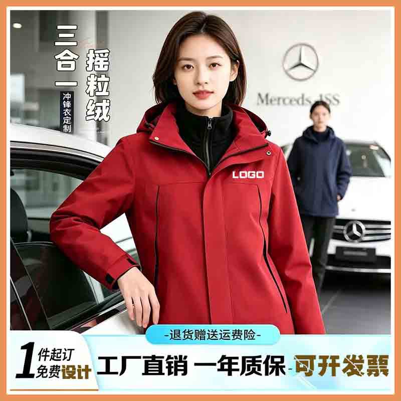 New Style Three-In-One Jacket with Custom Logo Printing for Outdoor Team Building, 4S Store, and Corporate Graphene Workwear