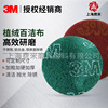 3M Industry Flocking Baijie cloth Angle grinder Grinding disc 5 Polished Derusting clean wire drawing Pad