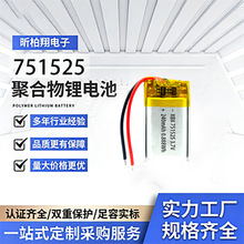 �ۺ����늳�751525 240mAh 3.7V ҹ���{��Ӌ�������G���늳ؽM