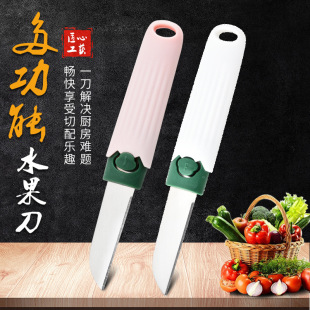 Multi-functional fruit peeling knife portable shaving knife kitchen household peeling artifact fruit knife peeling melon planing dual-purpose
