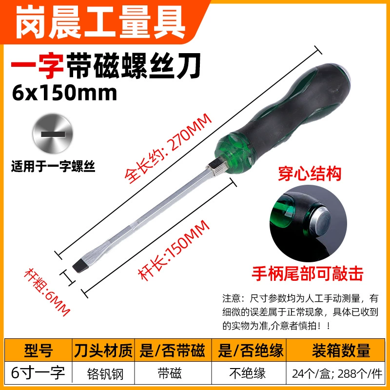 Transparent-pattern through-shaft screwdriver slotted Phillips Pozidriv screwdriver bit with strike oil-resistant high-hardness screwdriver manufacturer