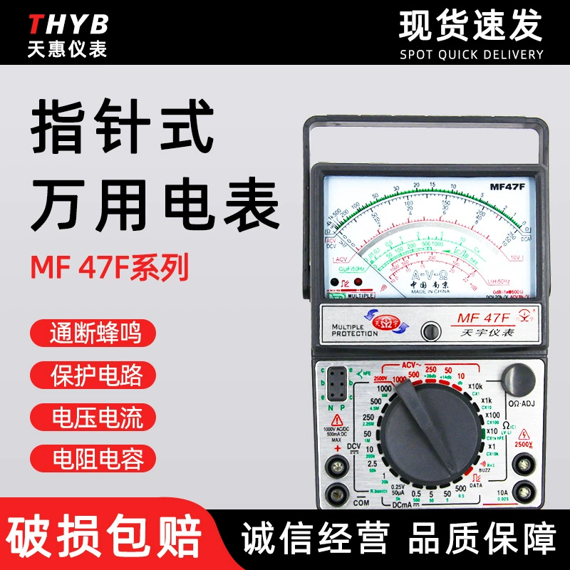 Nanjing Tianyu MF47F внешний магнитный указатель мультиметр механический мультиметр переключатель цепи Указатель мультиметр