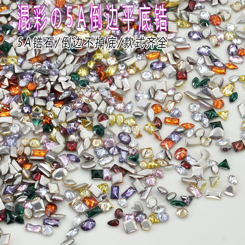 混彩5a倒边平底锆石整批爆闪不掉底钻饰混批迷你菱形异形美甲钻