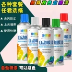 自喷漆颜色大全铁器塑料件防锈手喷漆墙面家具木器翻新修补干漆