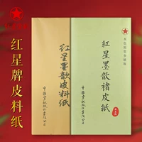 Рисовая бумага марки Hongxing Рисовая бумага Hongxing 133.2cm специальная рисовая бумага для каллиграфии, высококачественная китайская живопись, сырая рисовая бумага Anhui Jing