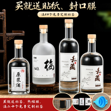 ✅家用白酒瓶玻璃空瓶子一斤装泡酒瓶密封丝口透明磨砂整箱套装定