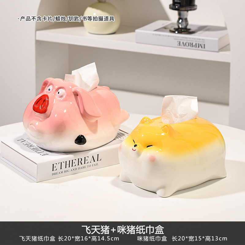 猪猪纸巾盒抽纸盒家用客厅纸抽盒创意陶瓷纸巾收纳高级感新款纸盒|undefined