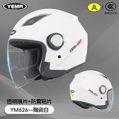 Standard 3C Certified Motorcycle Safety Helmet — Motosiklet kaskı (dəbilqə) - ceramic-white-transparent-lens-anti-fog-patch-one-size