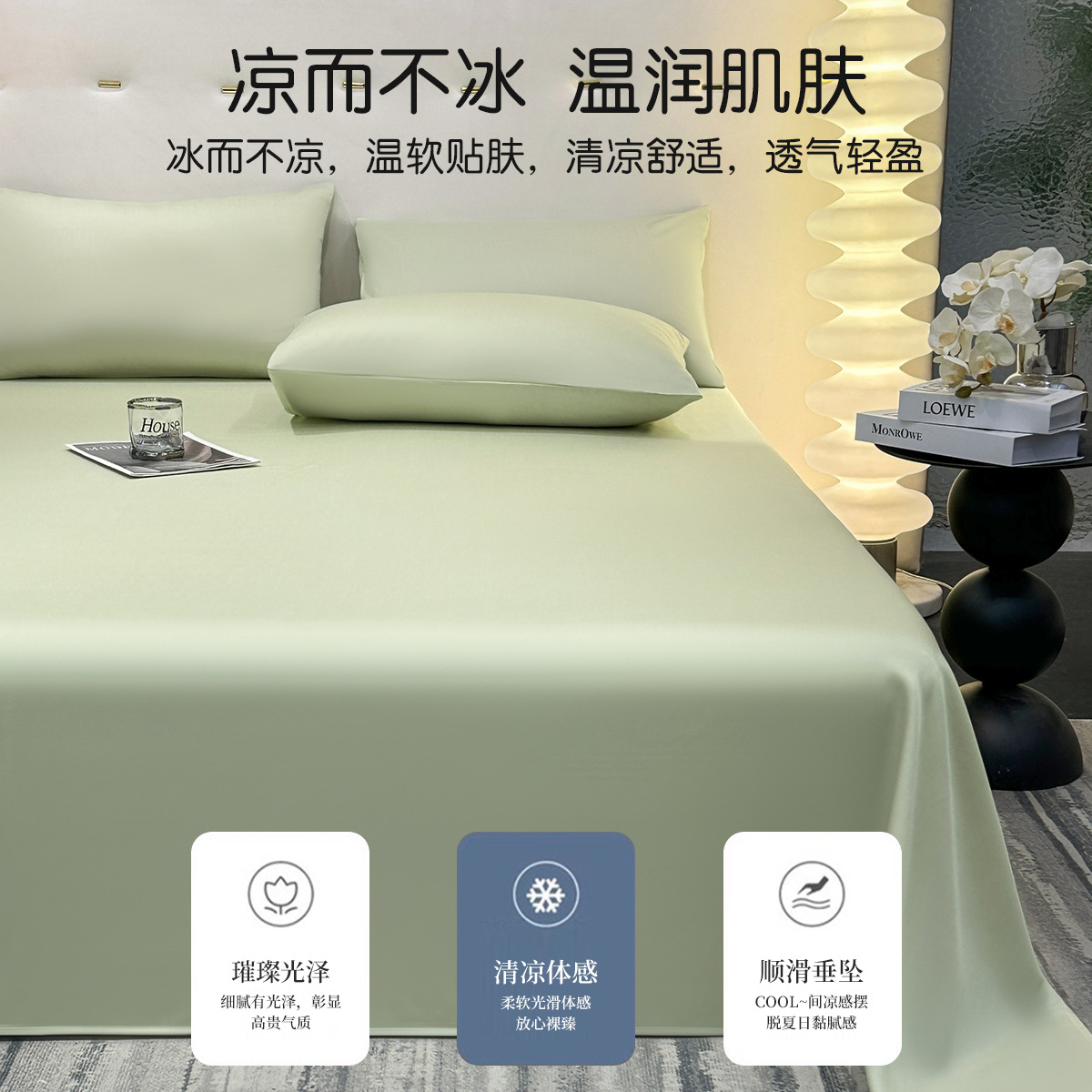 Sábanas de verano de seda de una sola pieza de color sólido dormitorio doble individual seda de hielo para dormir desnudo, funda de almohada de seda simple, juego de tres piezas