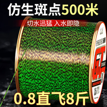 云上飘进口斑点线鱼线主线正品500米强拉力台钓海钓海杆抛竿钓鱼