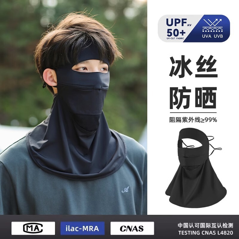 Full face sunscreen mask men's original yarn nylon ice silk mask outdoor cycling ice cold breathable Sun Veil Full face sunscreen mask men's original yarn nylon ice silk mask outdoor cycling ice cold breathable Sun Veil