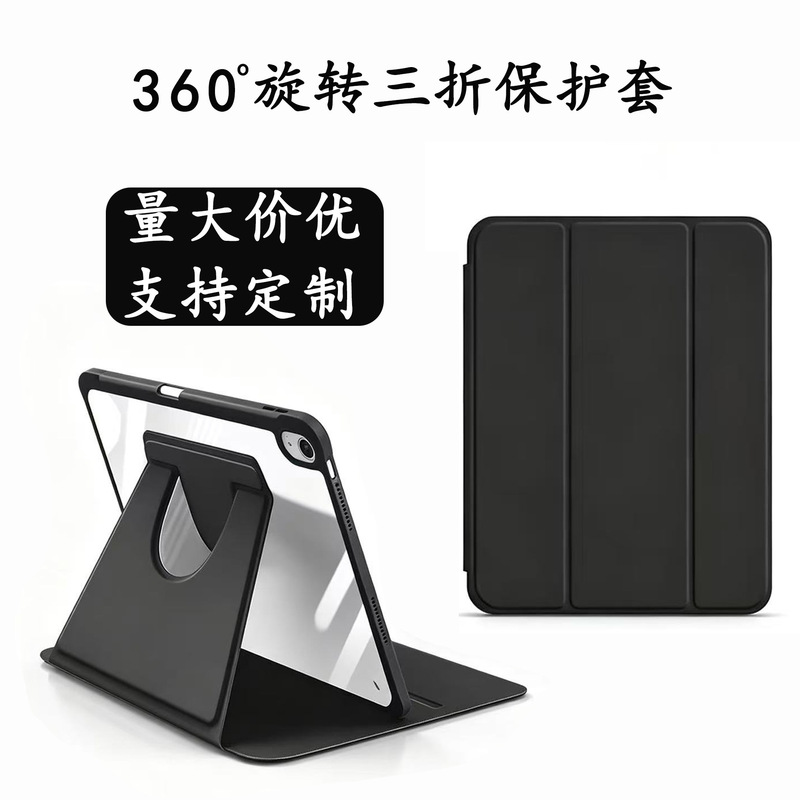 Suitable for iPad 11inch High-Transparency Rotating Tablet Protective Case Mini67 70% off Acrylic with Pen Slot Suitable for iPad 11inch High-Transparency Rotating Tablet Protective Case Mini67 70% off Acrylic with Pen Slot