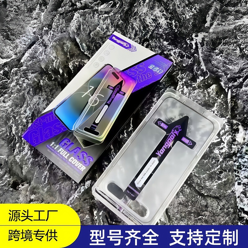 Suitable for Apple 17 Pro Tempered Glass Film, Dust-Free High-Definition Phone Film, 17 Privacy Film, 16 One-Second Application Protective Film