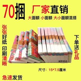 冥币/纸钱;纸扎祭祀用品;佛香/线香