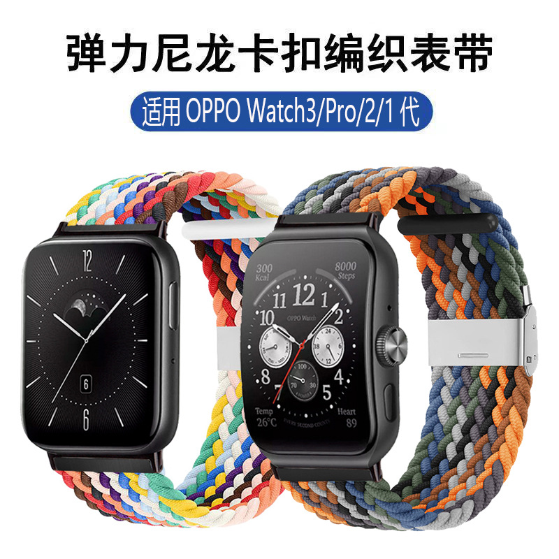 For OPPOwatch3Pro Watch Strap 46mm Snap 2/1 Generation Braided Elastic 42 Split Adjustable Wristband