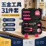 坚固家用小巧手提工具箱