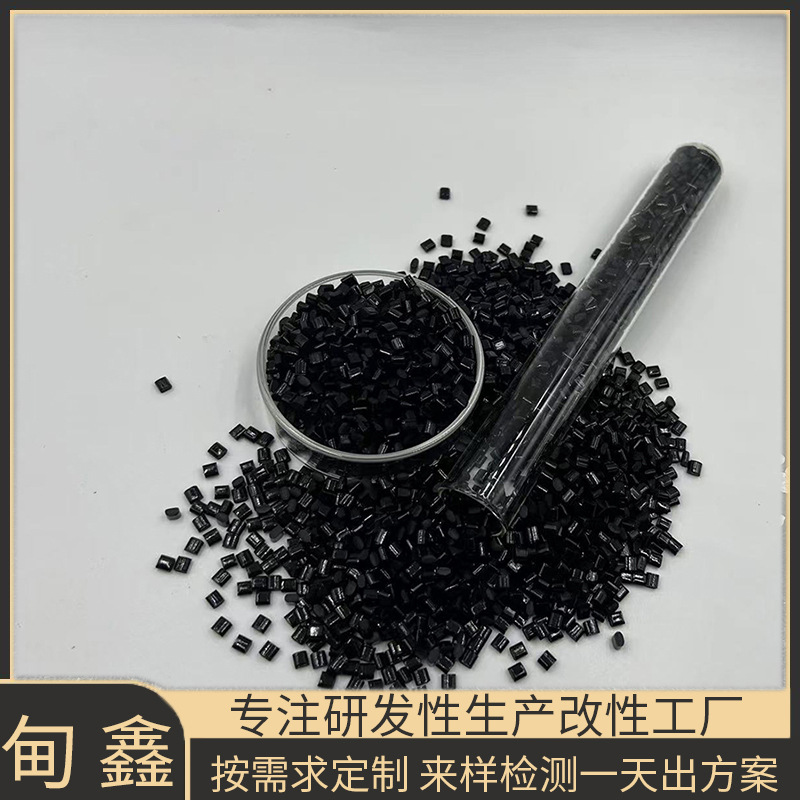 黑色PC/ABS耐刮花落锤测试合格自有工厂直销注塑级高光注塑