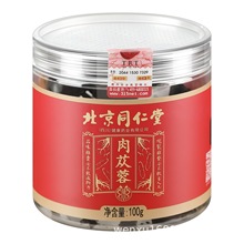 北京同仁堂朕皇肉苁蓉100g  量大价优一件代发