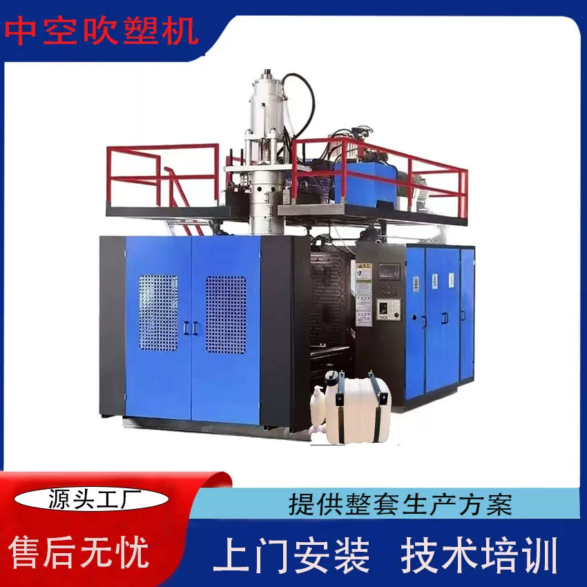 18公斤聚乙烯塑料水箱中空吹塑机户外带水龙头饮用水箱吹瓶机机械