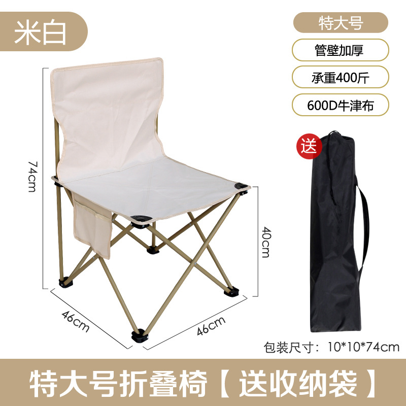 흰색 의자 46*46*74cm