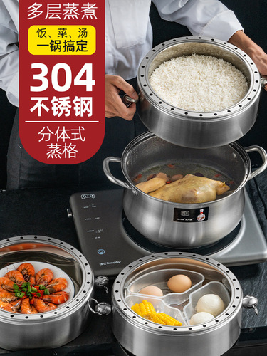 S588 steamer 304 stainless steel household multi-layer 3-layer energy-saving original non-porous steamer steaming rice pot without odor