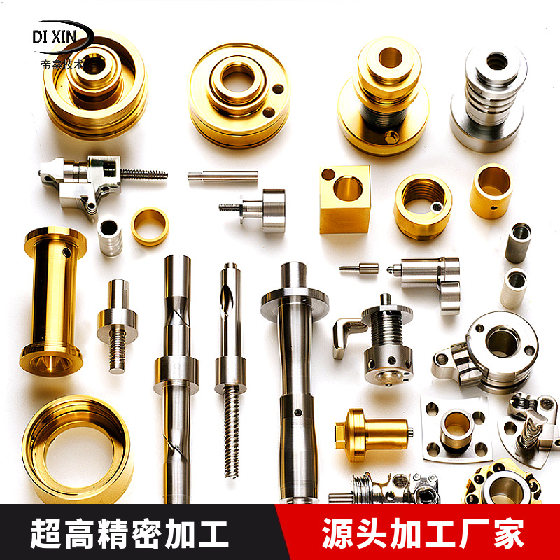 精密五金件CNC铝件加工铜件黄铜紫铜零件CNC高精密加工不锈钢数控