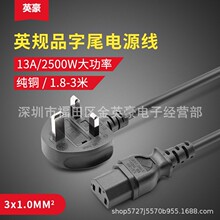 Ӣ��ӢҎ���Ʒ��β�Դ����������������C1.5��3��1ƽ�����~о