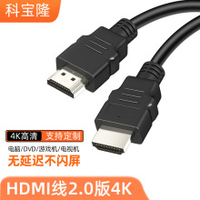 定制hdmi线4k高清3D视效2.0版带屏蔽显示器连接投影仪19+1hdmi线