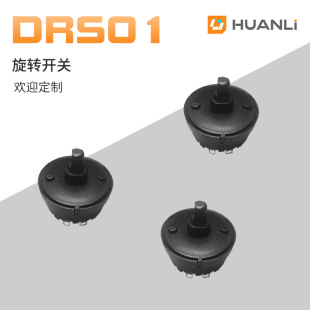 Atlanto-vertical switch direct supply stirring machine rotary switch fan knob switch rotary left side with rebound gear