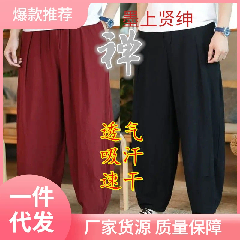 Медитация Медитация Длинные брюки больших размеров Jurisi костюм весна и лето новый хлопок и конопля мужская одежда Harlen повседневные шаровары в китайском стиле