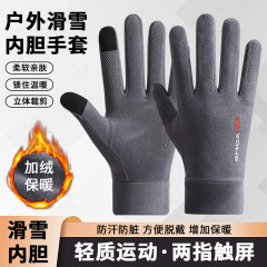 滑雪内胆手套男女款冬季加绒保暖电动车户外运动骑行防寒触屏批发